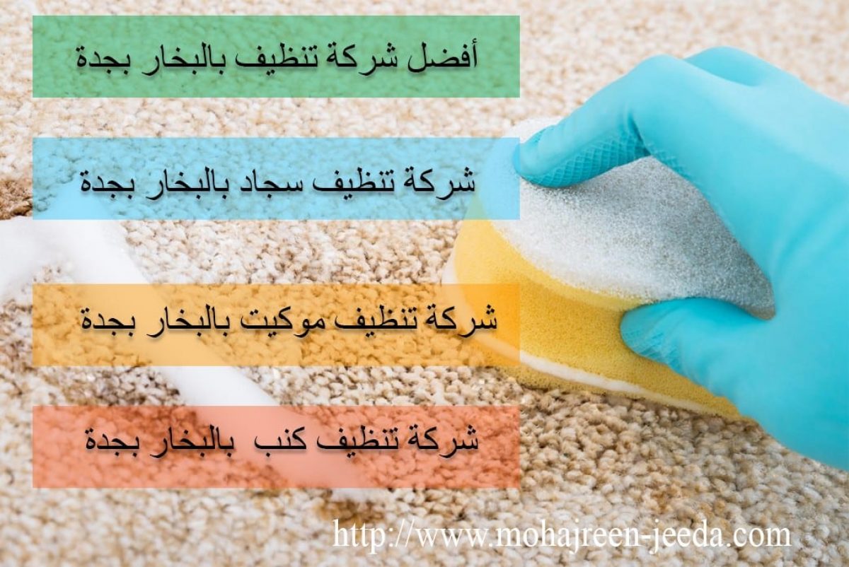 بالطبع لا تقهر يطلب بكم تنظيف الكنب Becauseweventure Com