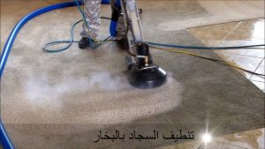 شركة تنظيف منازل بالرياض
