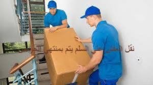 شركات نقل العفش بجدة افضل العمالة فى شركة نقل العفش بجدة