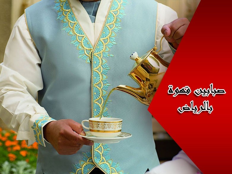 افضل صبابين قهوة بالرياض (لايجار 00201011916991)صبابين قهوة و مباشرين افراح 1 قهوجيين الرياض قهوجيين وصبابين بالرياض صبابين قهوة بجدة افضل قهوجي بالرياض مباشرين قهوة قهوجي وصبابين بالرياض