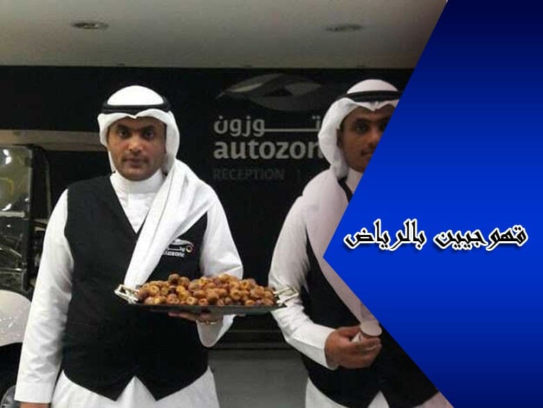 افضل صبابين قهوة بالرياض (لايجار 00201011916991)صبابين قهوة و مباشرين افراح 2 قهوجين بالرياض قهوجيين وصبابين بالرياض قهوجي وصبابين بالرياض صبابين قهوة بالرياض افضل قهوجي بالرياض مباشرين قهوة قهوجي شرق الرياض